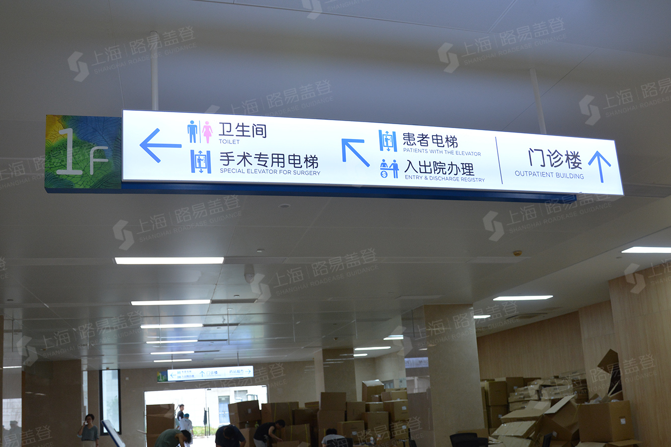 如东县人民医院-标识标牌生产制作-路易盖登-156 0173 1538